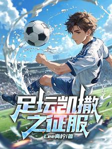 帝王征程