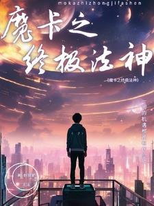 魔法卡nex