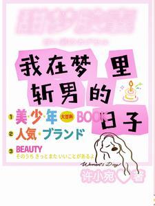 普男普女是什么意思