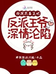 扮演恶毒女配(穿书)