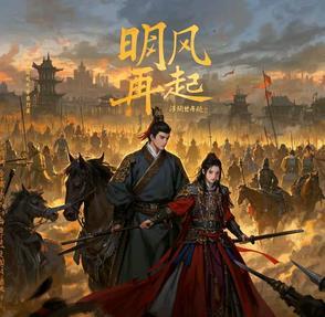 风再起时 歌