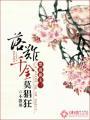 落难千金的逆袭叫什么名字