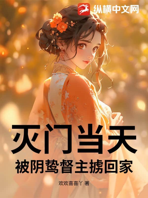 被灭门后的复仇