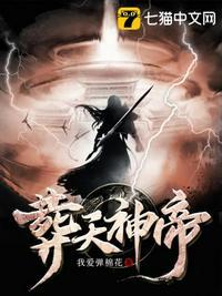 荒古武神