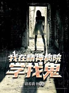 山村女尸吴明最新章节内容介绍