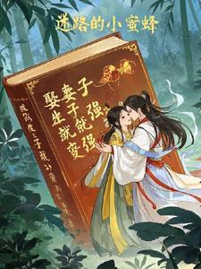 娶妻生子对男人重要吗