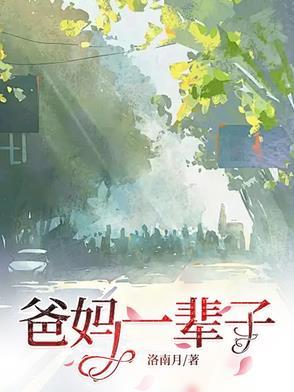 爸妈一辈子没出过远门感恩爸妈