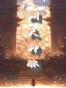 天渊攻略