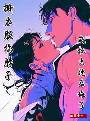掐脖子