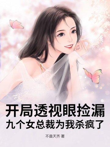 开局透视买彩票