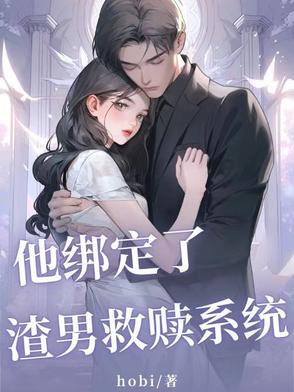 可系统总觉得