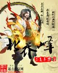 北乔峰南慕容慕容指的是