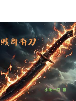 贱贱歌曲