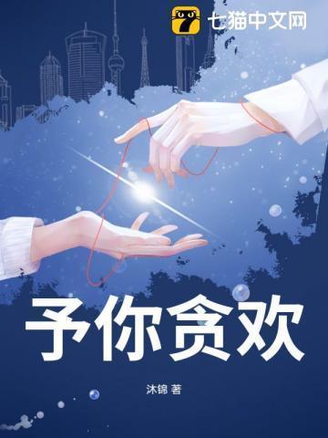 予你心欢什么意思