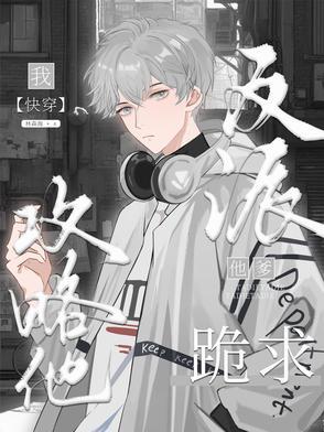 反派他爸快穿