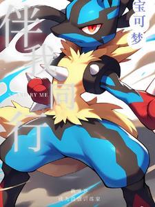 宝可梦训练师实力排名