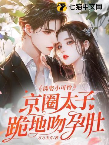 太子强吻彩京