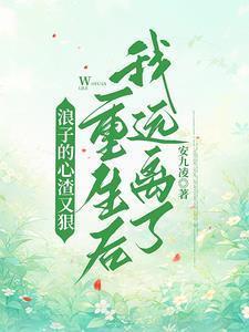 浪子心dg