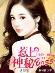 蚀骨上瘾
