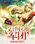 异界 魔兽