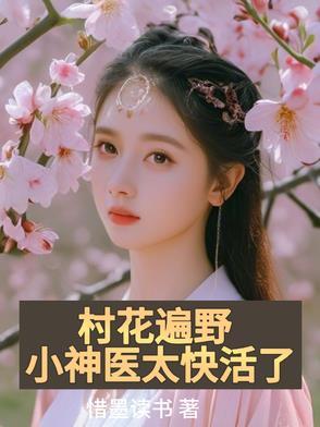 村花小妻凶又甜 123