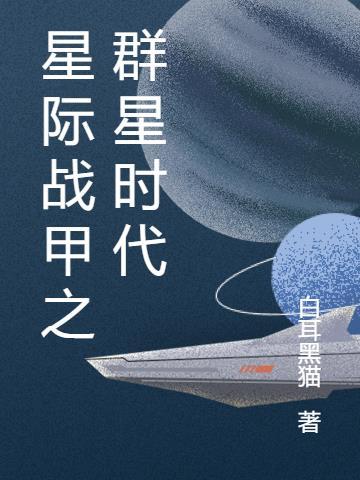 星际穿越普通话版