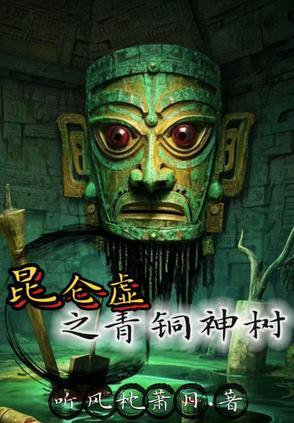 昆仑虚弟子