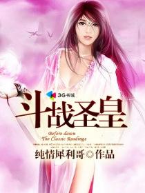 斗战圣皇为什么那么恨不死天皇
