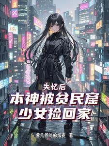 废土·神降