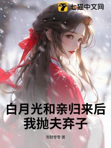 和离后和前夫重生
