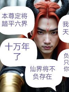 无上尊者是谁