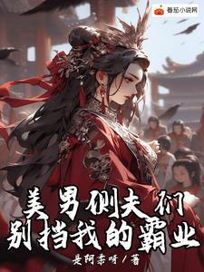 妻主现代文