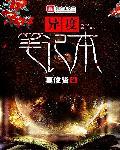 异度神剑电脑版