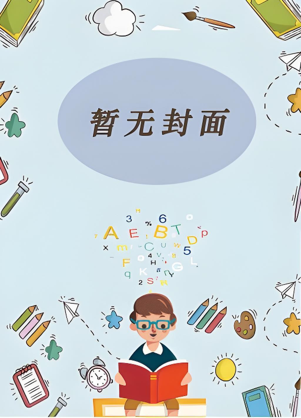 长相思共工
