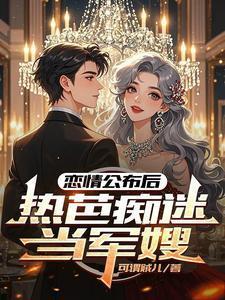 热巴个人资料介绍