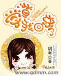 学渣穿越回古代是什么电视剧