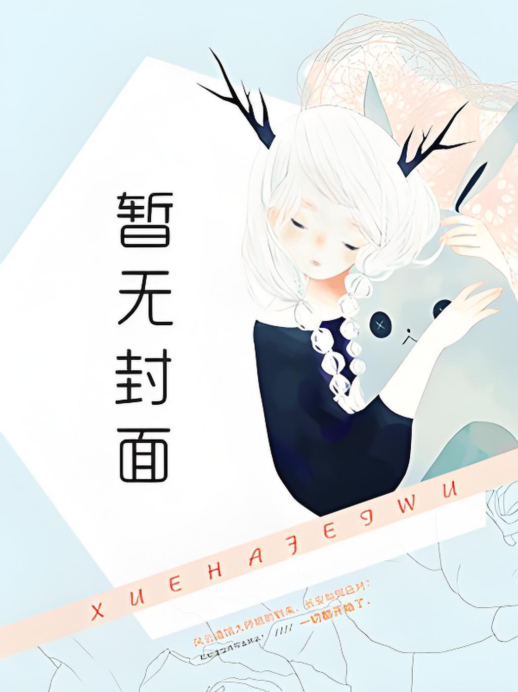 我本不二