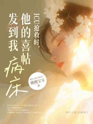 第一章停止的心跳