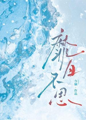 靡日不思的意思