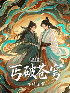 算破苍穹