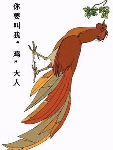 我要叫你大叔