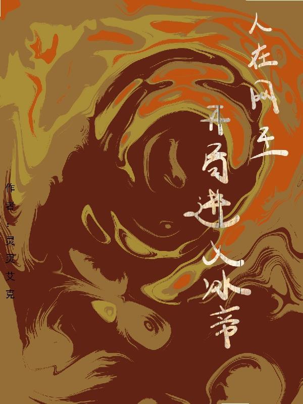 冰帝部长爱看书吧