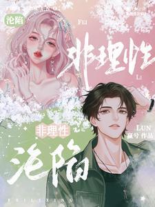 偏宠无度 赫连菲菲