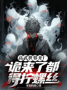 高武世界玄幻