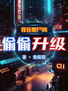 吞噬妖帝