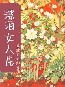 漂泊的女人头像