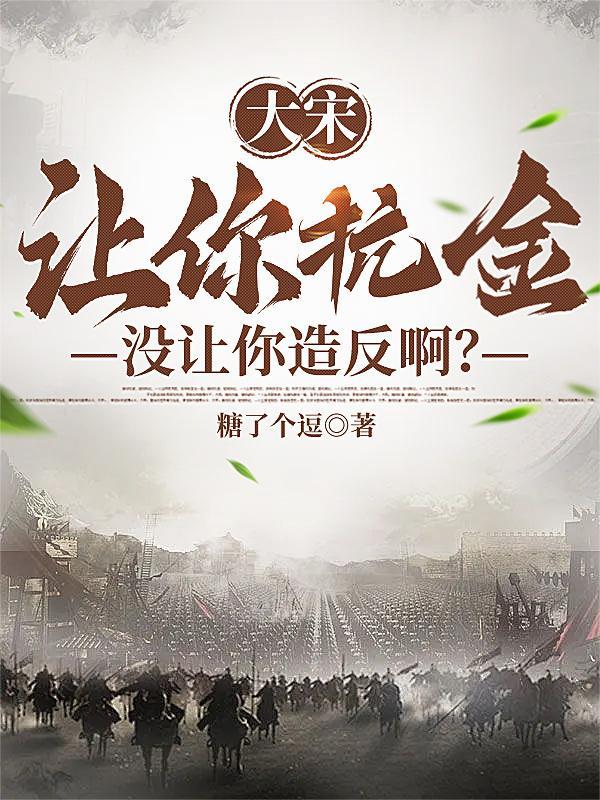 抗战让你撤退