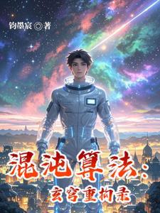 混沌玄天榜