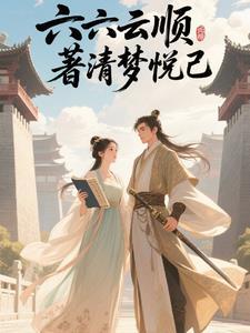 六六云官网