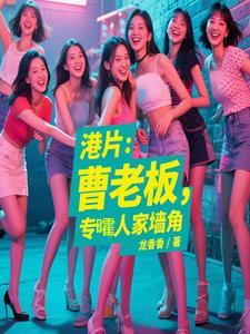 曹老板什么意思